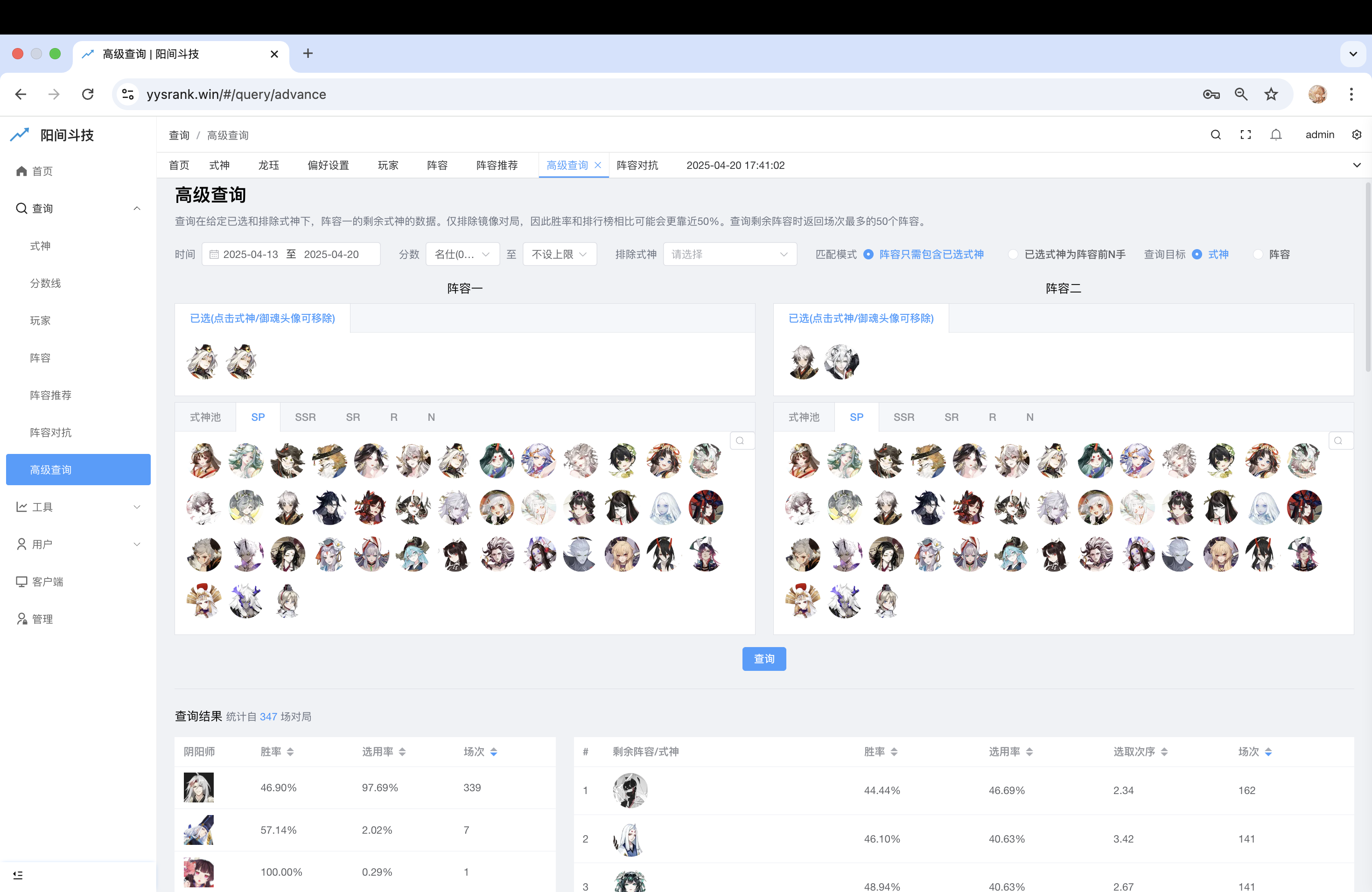 高级查询