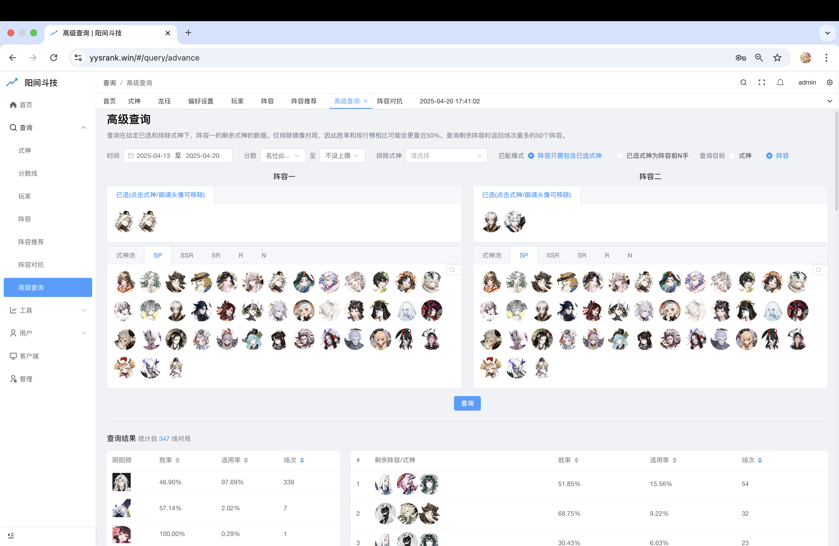 高级查询2