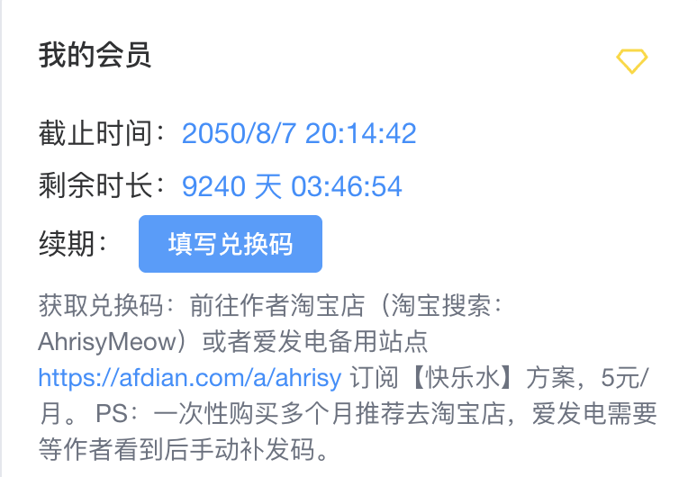 续期阳间斗技