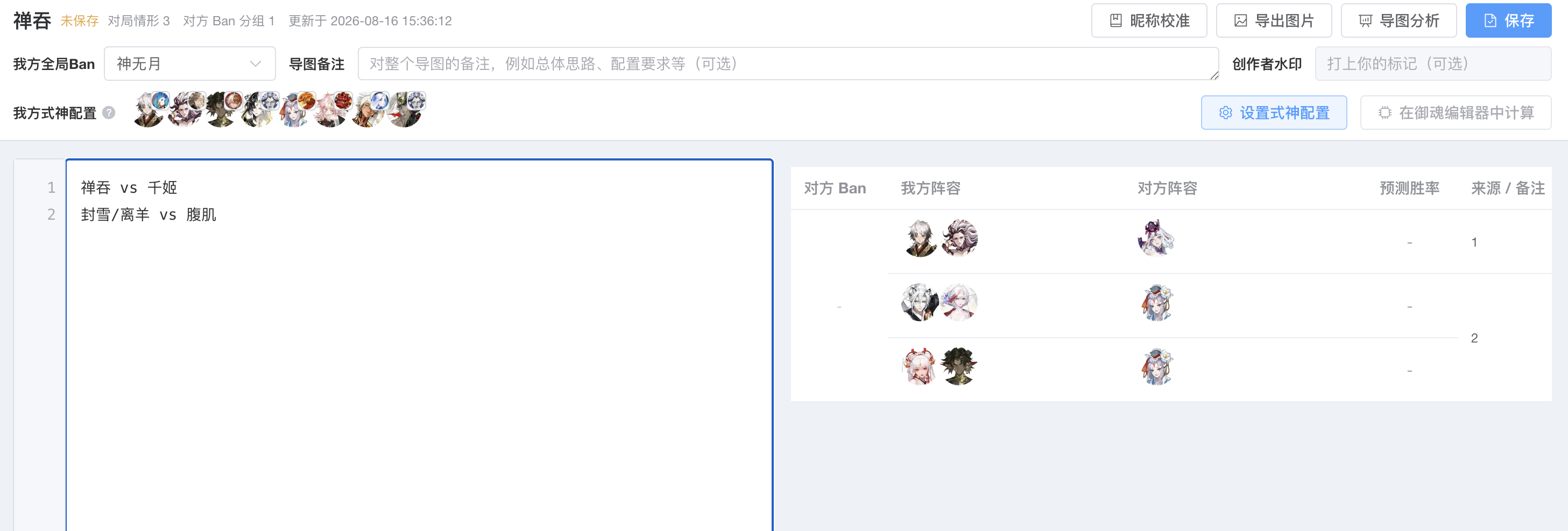 导图一